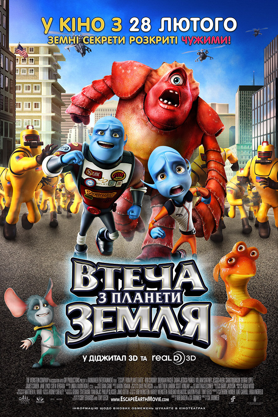 Pabėgimas iš Planetos Žemė