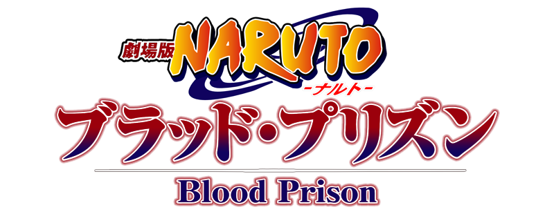 Naruto Shippuden 5: Prisión de Sangre