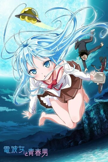 Denpa onna to seishun otoko