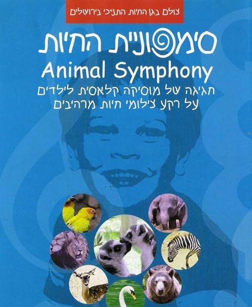 Animal Symphony