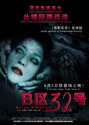 B Qu 32 Hao