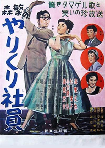 Morishige no yarikuri shain