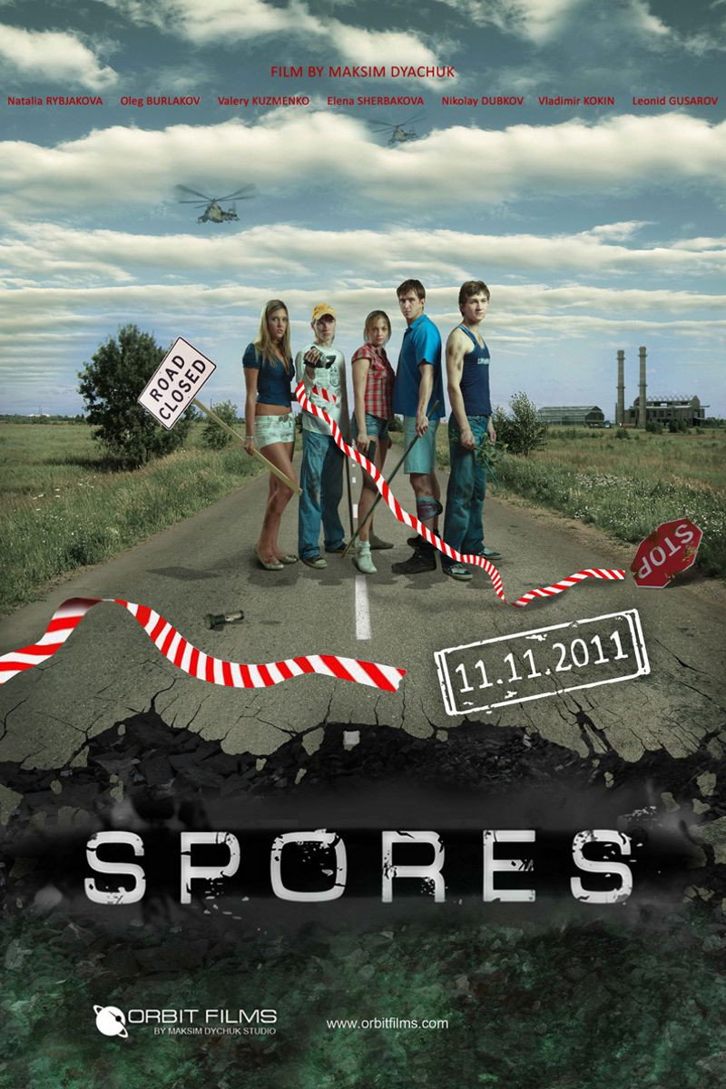 Споры