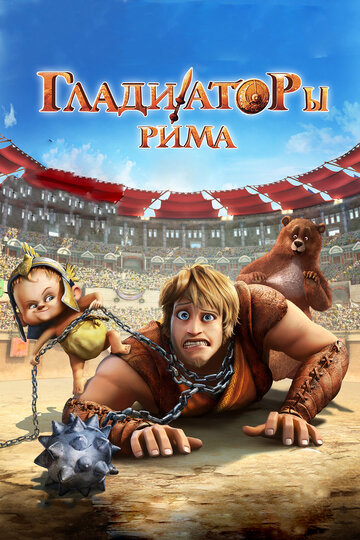 Die Gladiatoren von Rom
