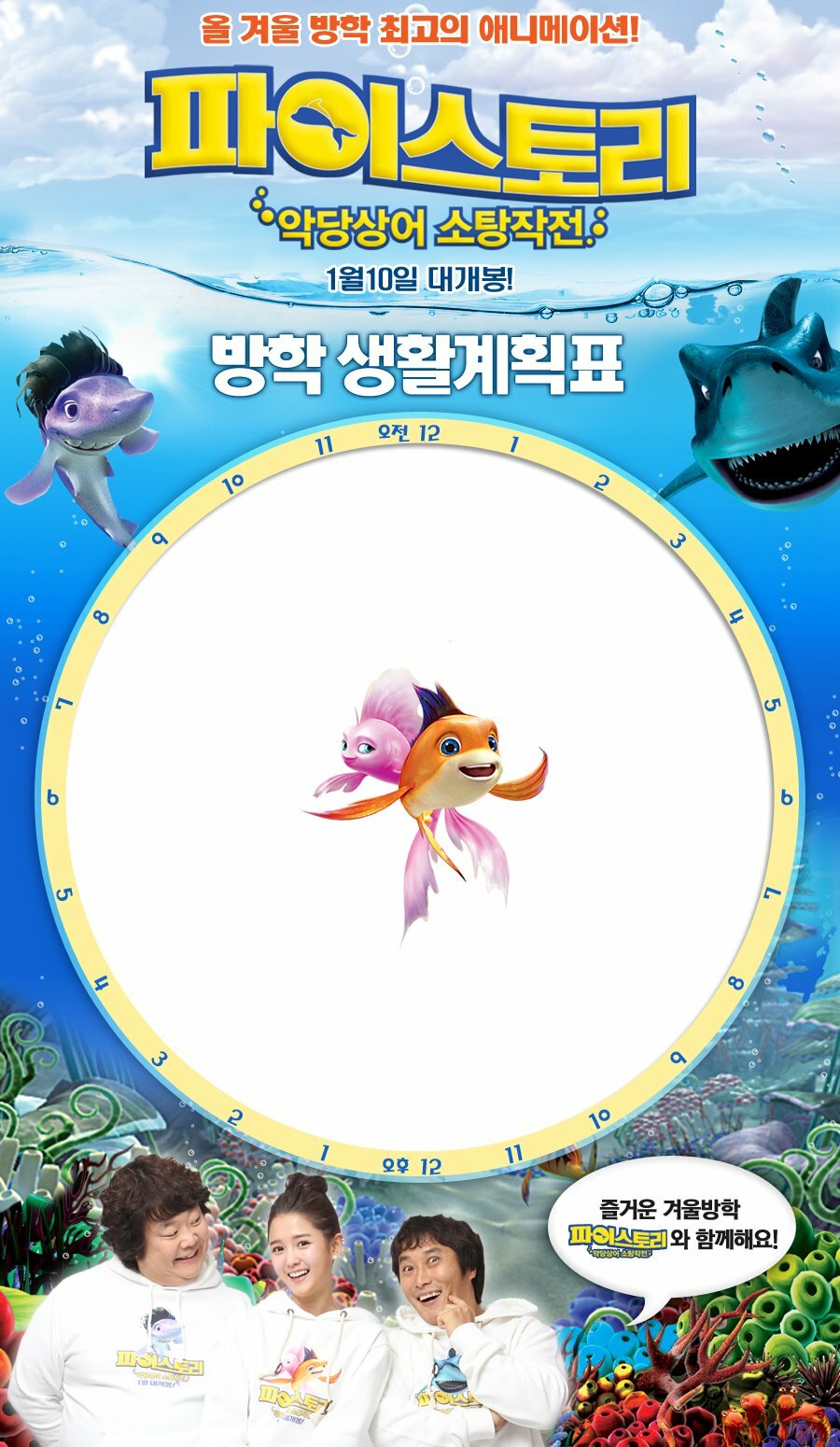 Риф 3D