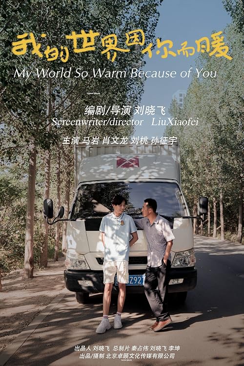 My World So Warm Because of You
