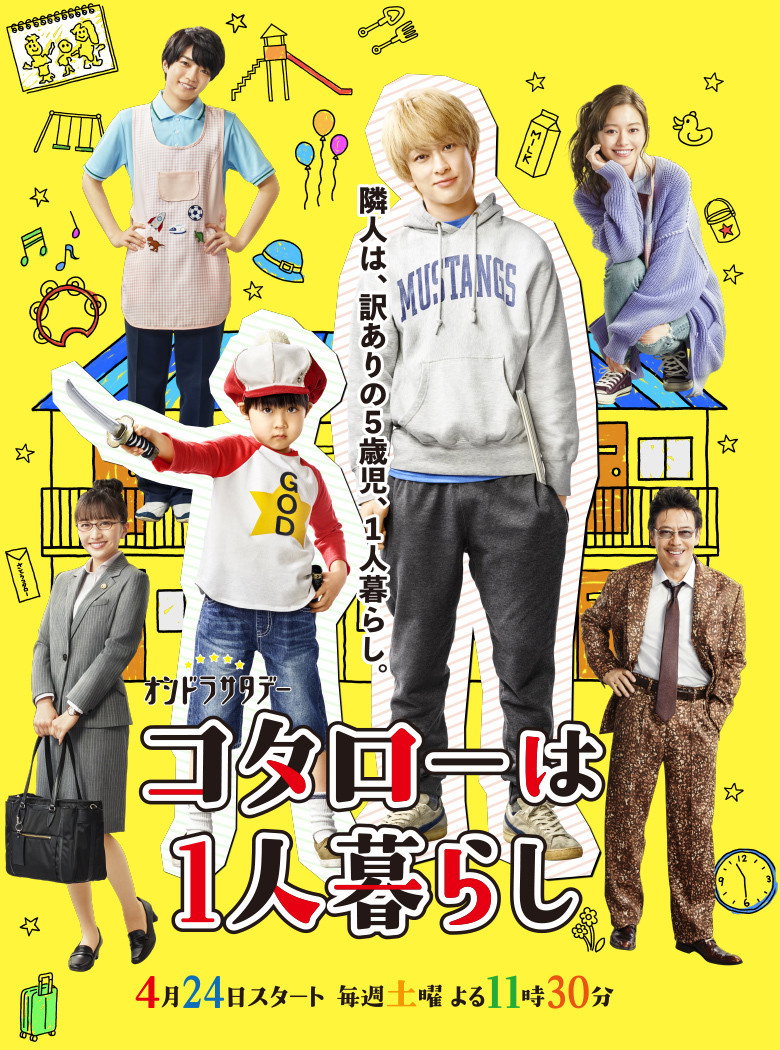 Kotaro Lives Alone