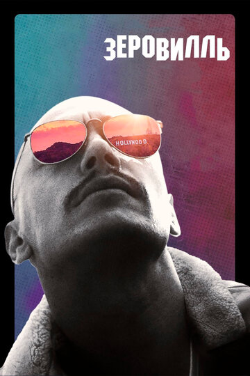 Zeroville