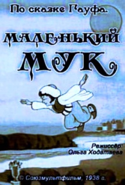 Little Mook