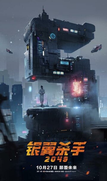 Tig' ustida yugurish 2049