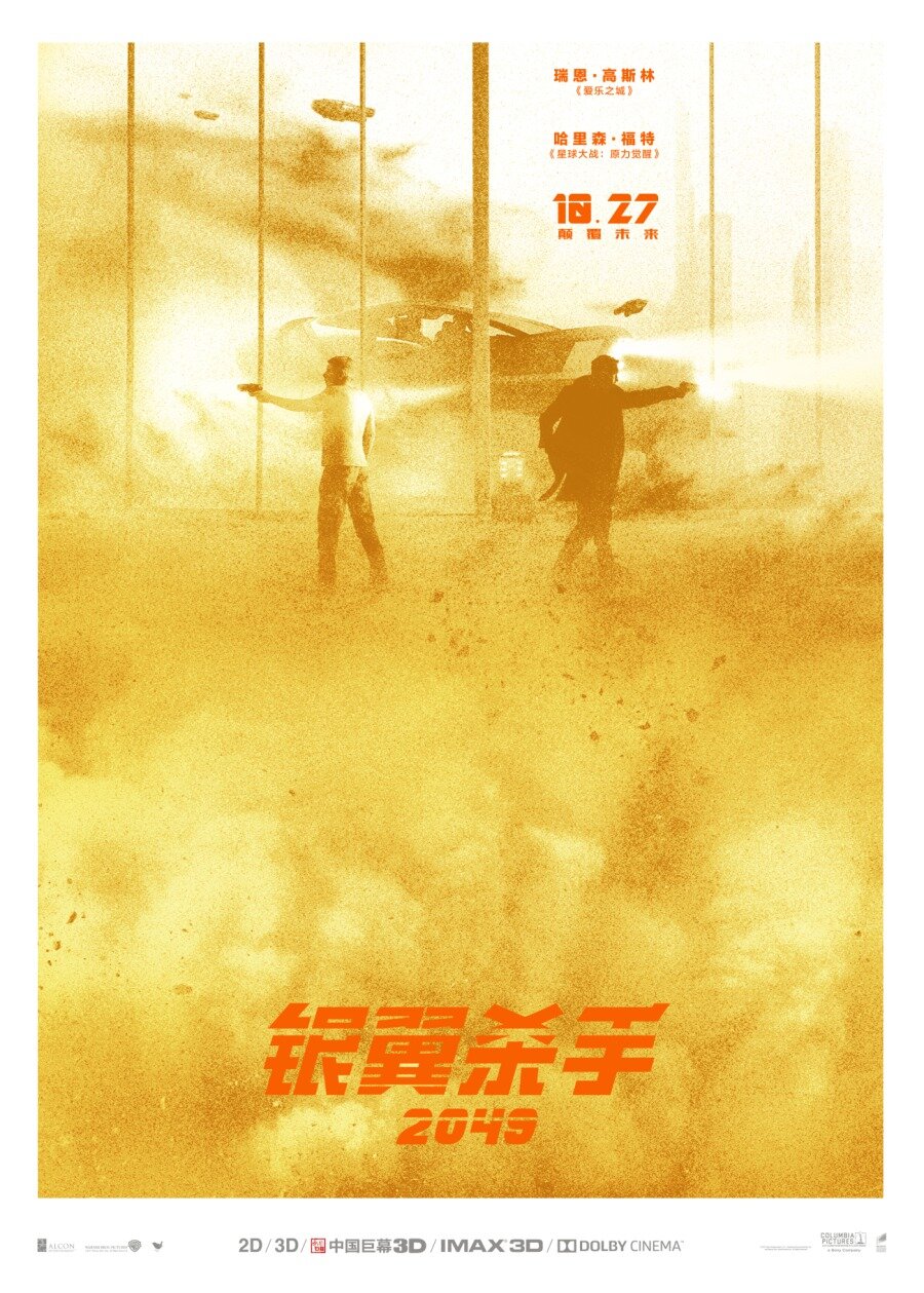 Bėgantis skustuvo ašmenimis 2049