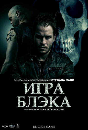 Black's Game - Kaltes Land