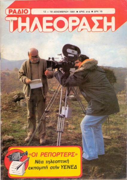 Reporters