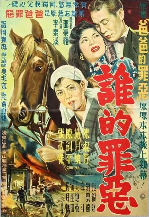 Shei de zui e