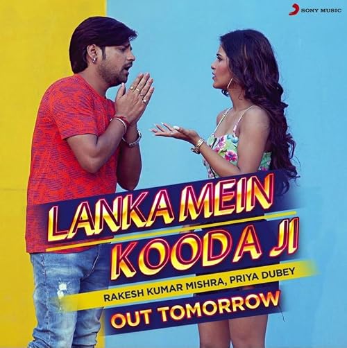 Lanka Mein Kooda Ji