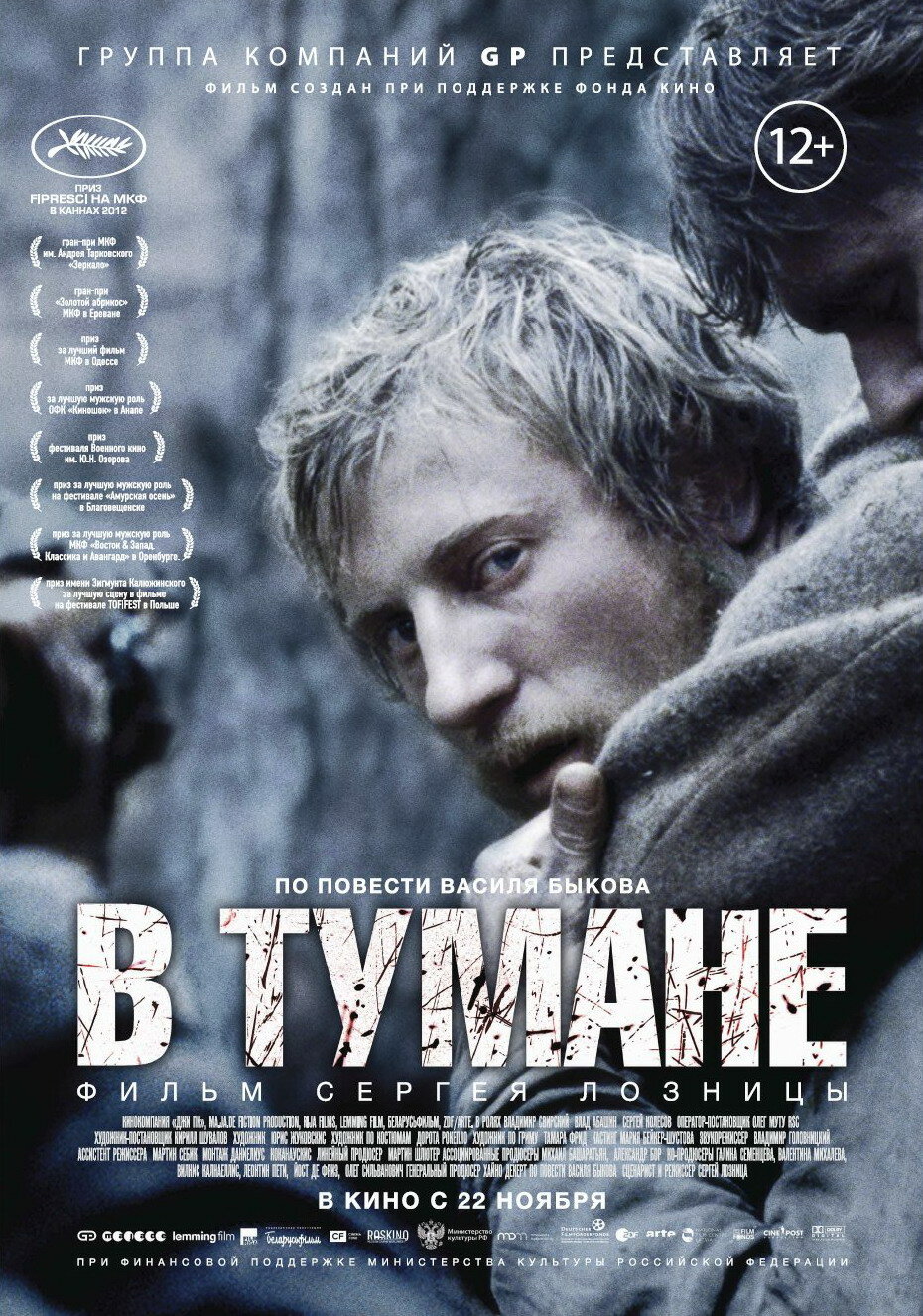У тумані