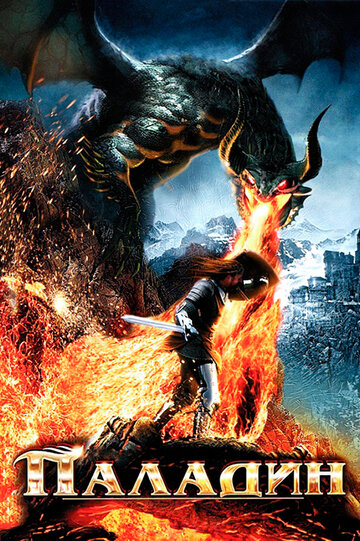 Dawn of the Dragonslayer