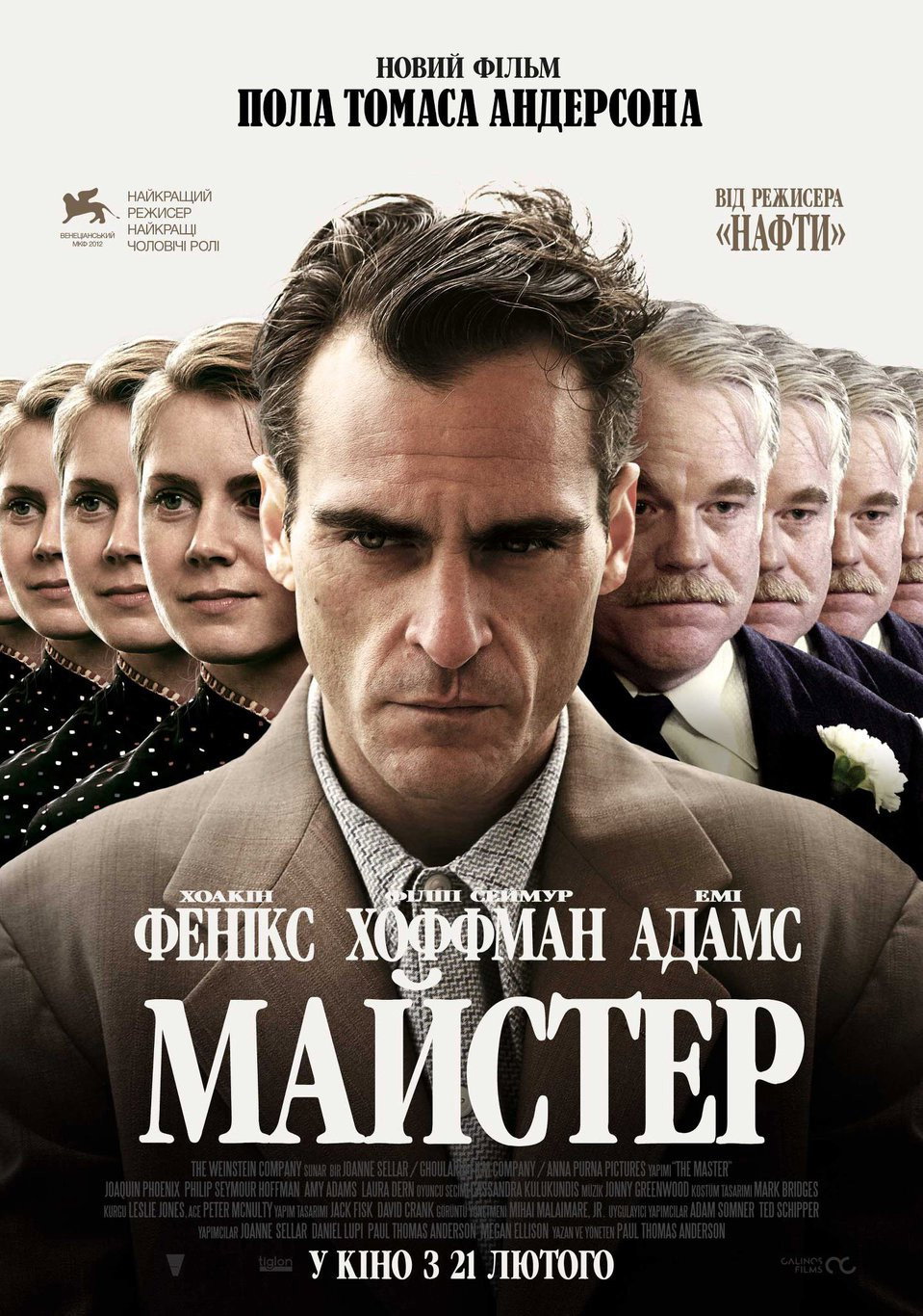 Майстер