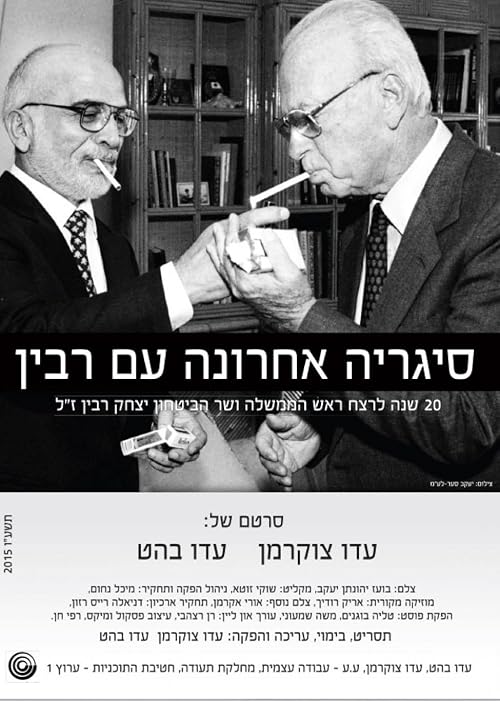 Last Cigarette with Rabin