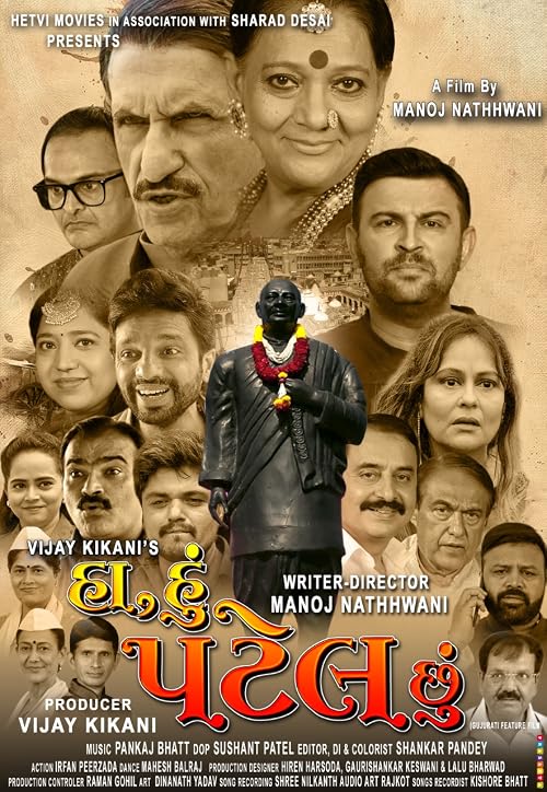 Ha hu patel chhu