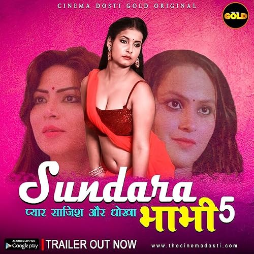 Sundara Bhabhi Cinema Dosti