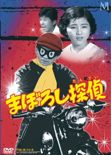 Maboroshi tantei