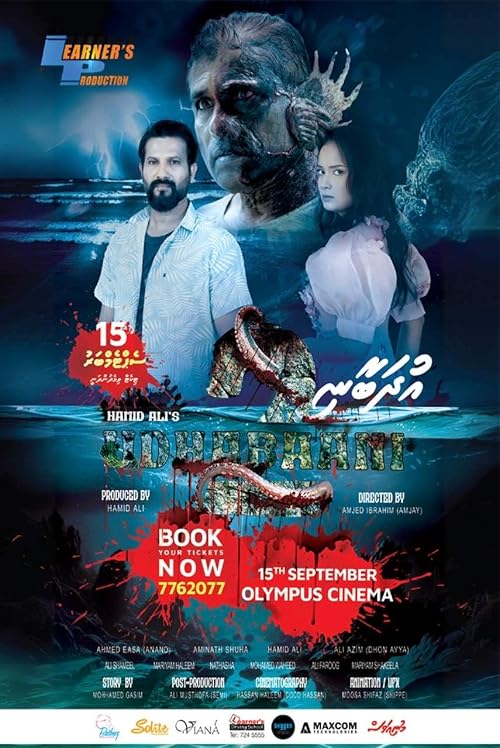 Udhabaani 2