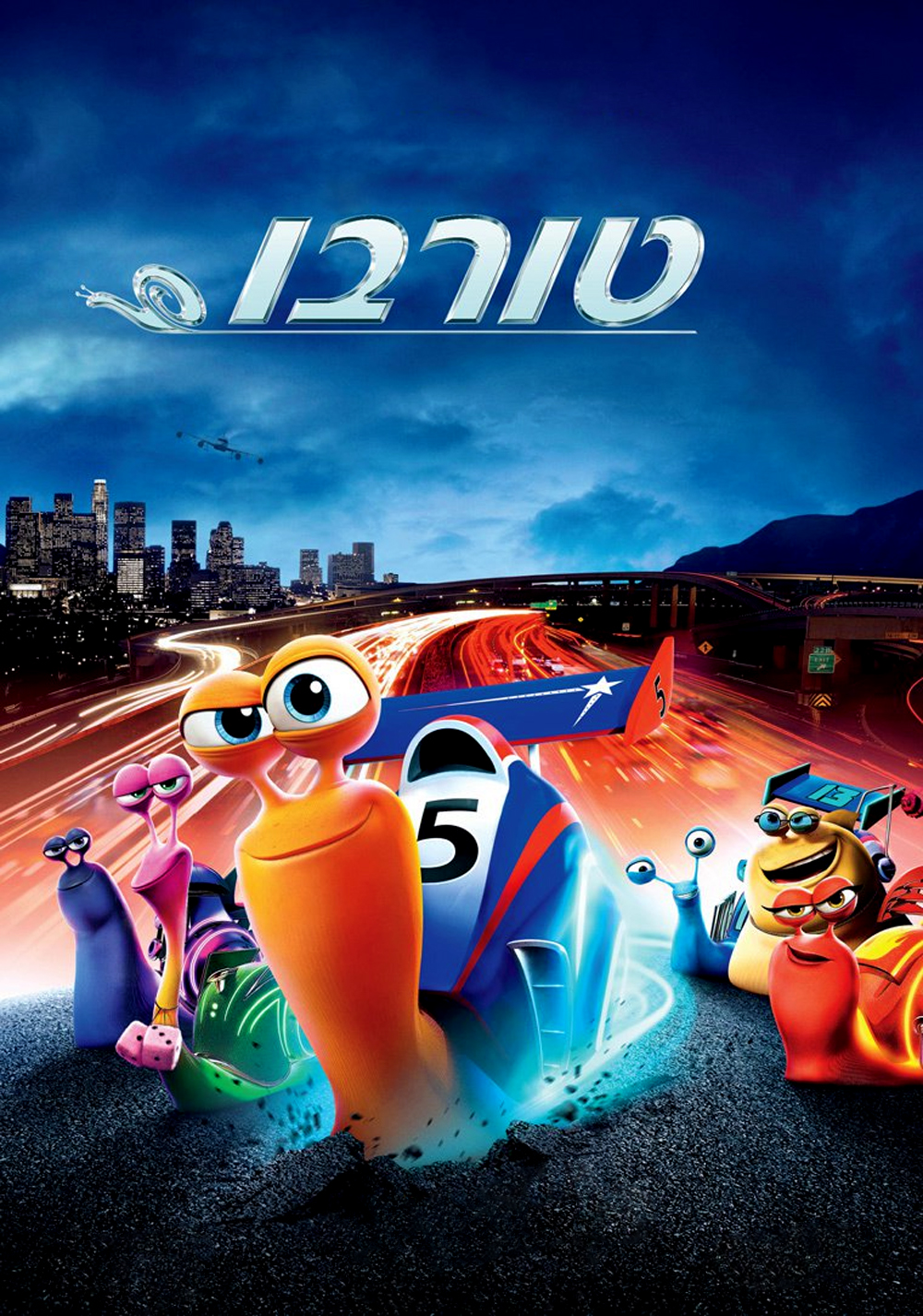 טורבו