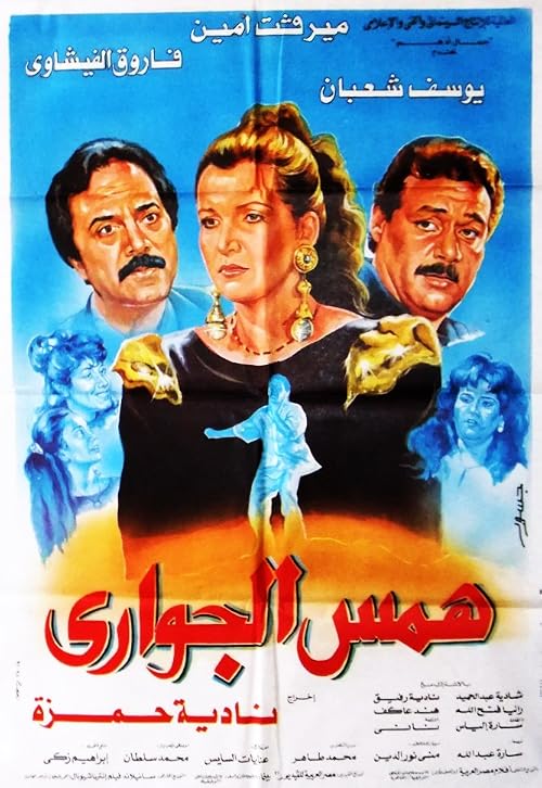 Hams Al-Gawari