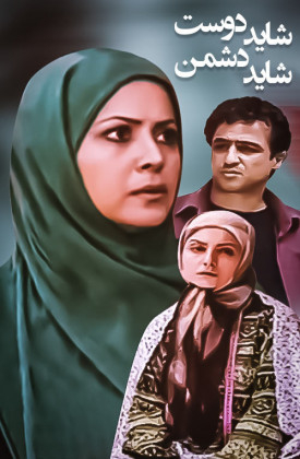 Shayad Doost Shayad Doshman