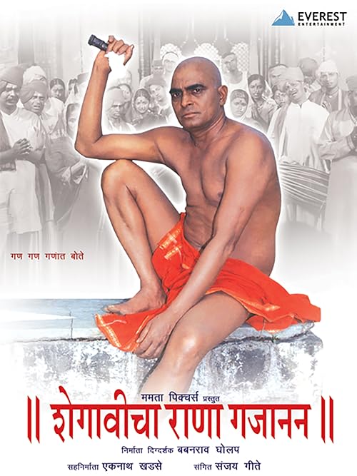 Shegavicha Rana Gajanan