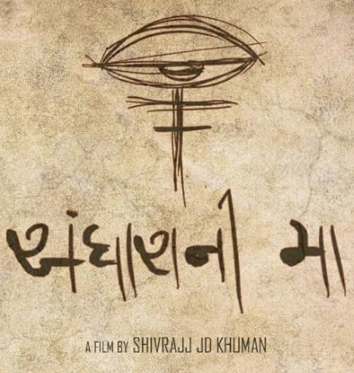 The Legend of Andharani Ma