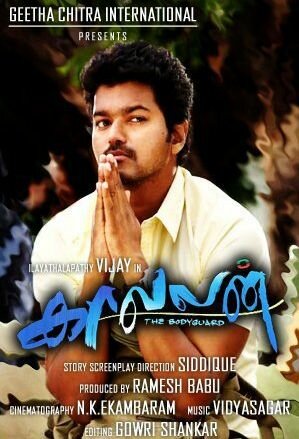 Kaavalan