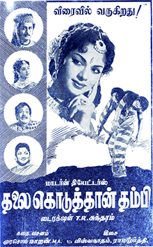 Thalai Koduthan Thambi