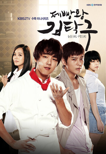 Jeppangwang Kim Takgu