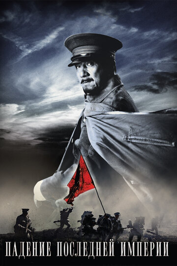 1911 Revolution