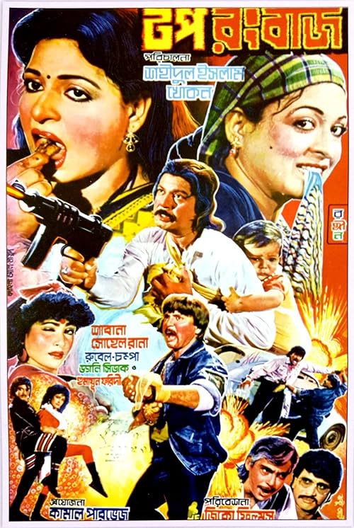Top Rangbaaz