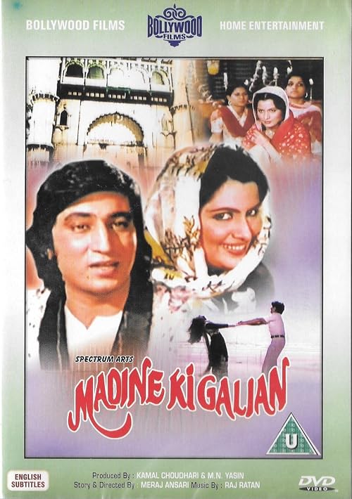 Madine Ki Galian