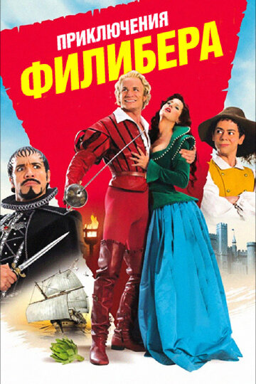 The Adventures of Philibert, Captain Virgin