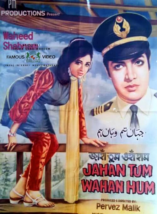 Jahan Tum Wahan Ham
