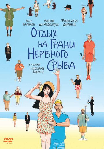 Holidays By The Sea
