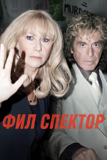 Der Fall Phil Spector