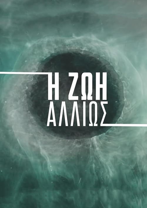 I zoi allios