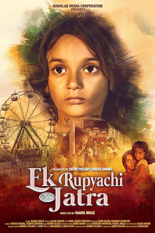 Ek Rupyachi Jatra