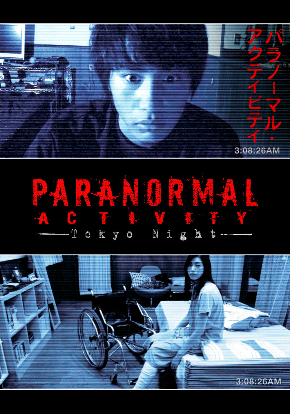 Paranormal Activity - Tokyo Night