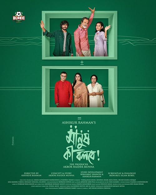 Manush Ki Bolbe