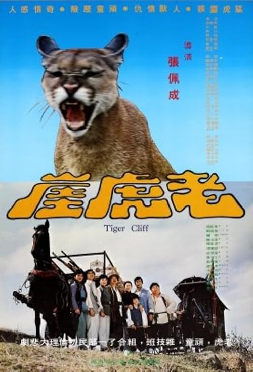 Tiger Cliff