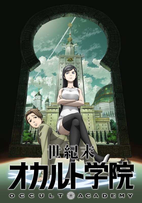 Seikimatsu okaruto gakuin