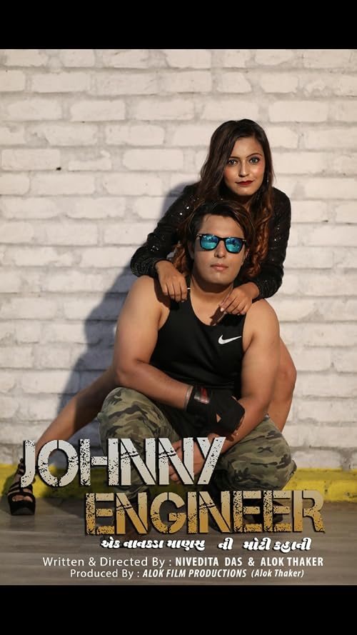 Johnnyengineer