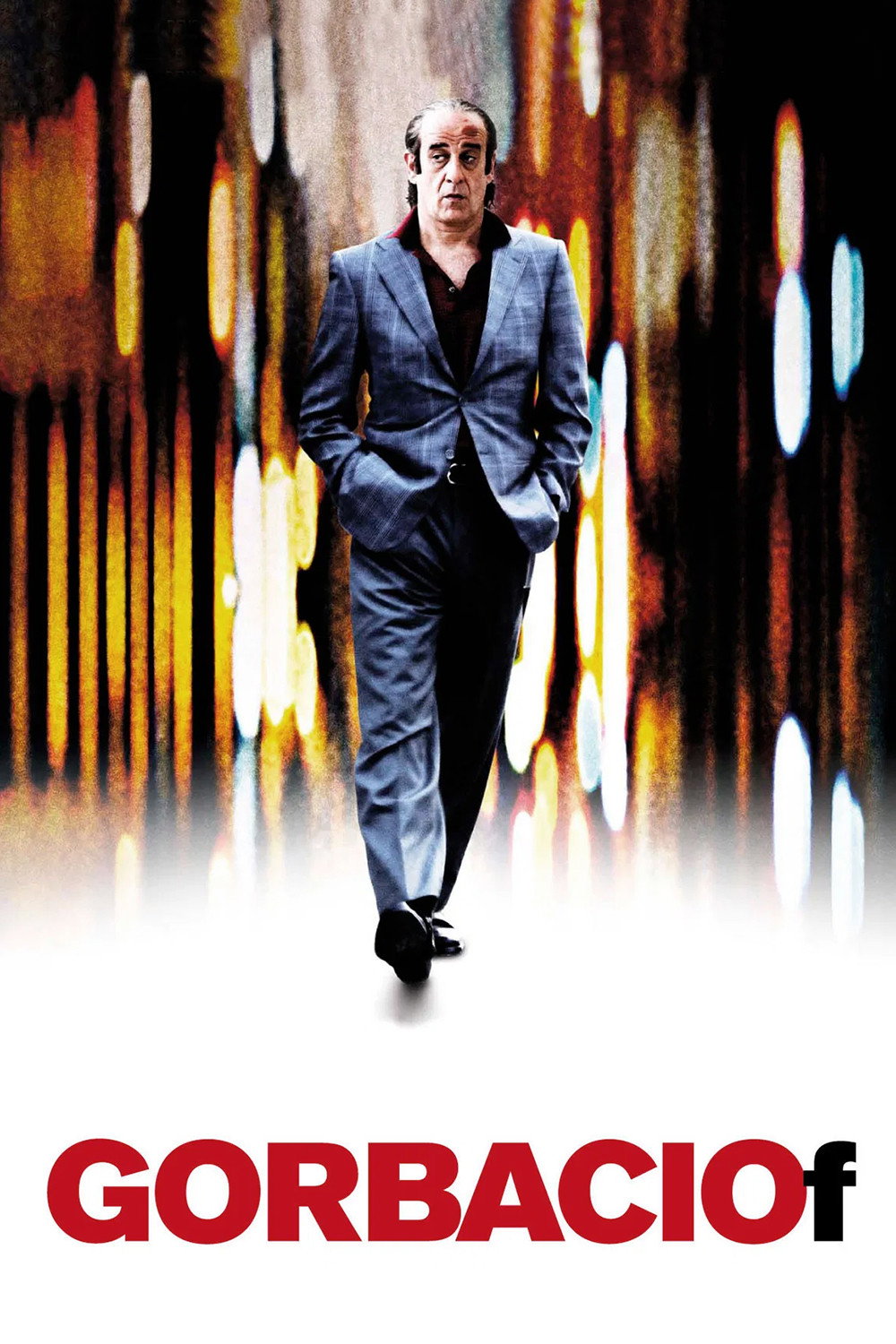 Горбачев